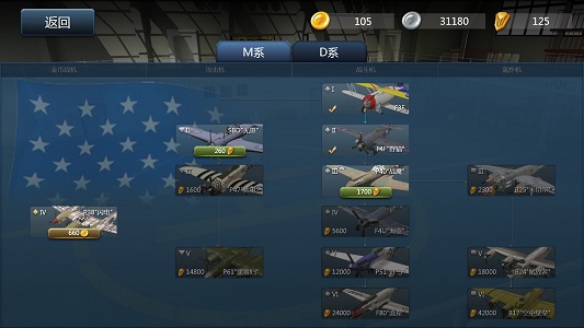 格斗战机最新版