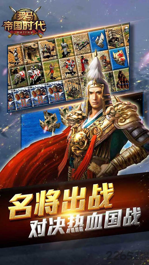 罗马帝国时代37手游