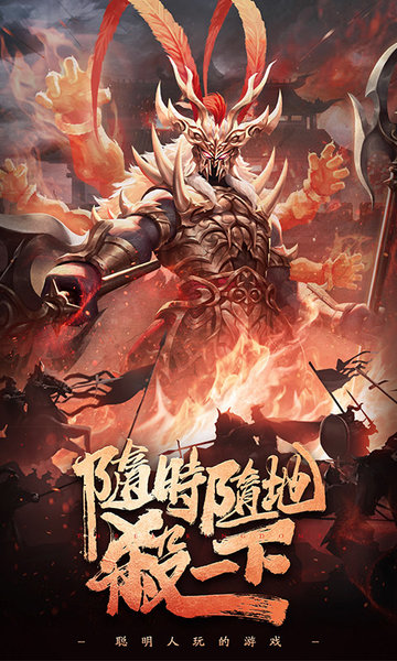 百度三国杀手机互通版