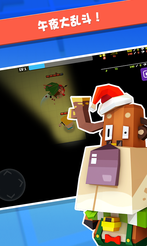 弓箭手大作战2中文版