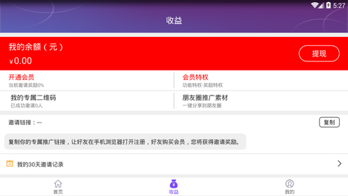 微商工具箱手机版