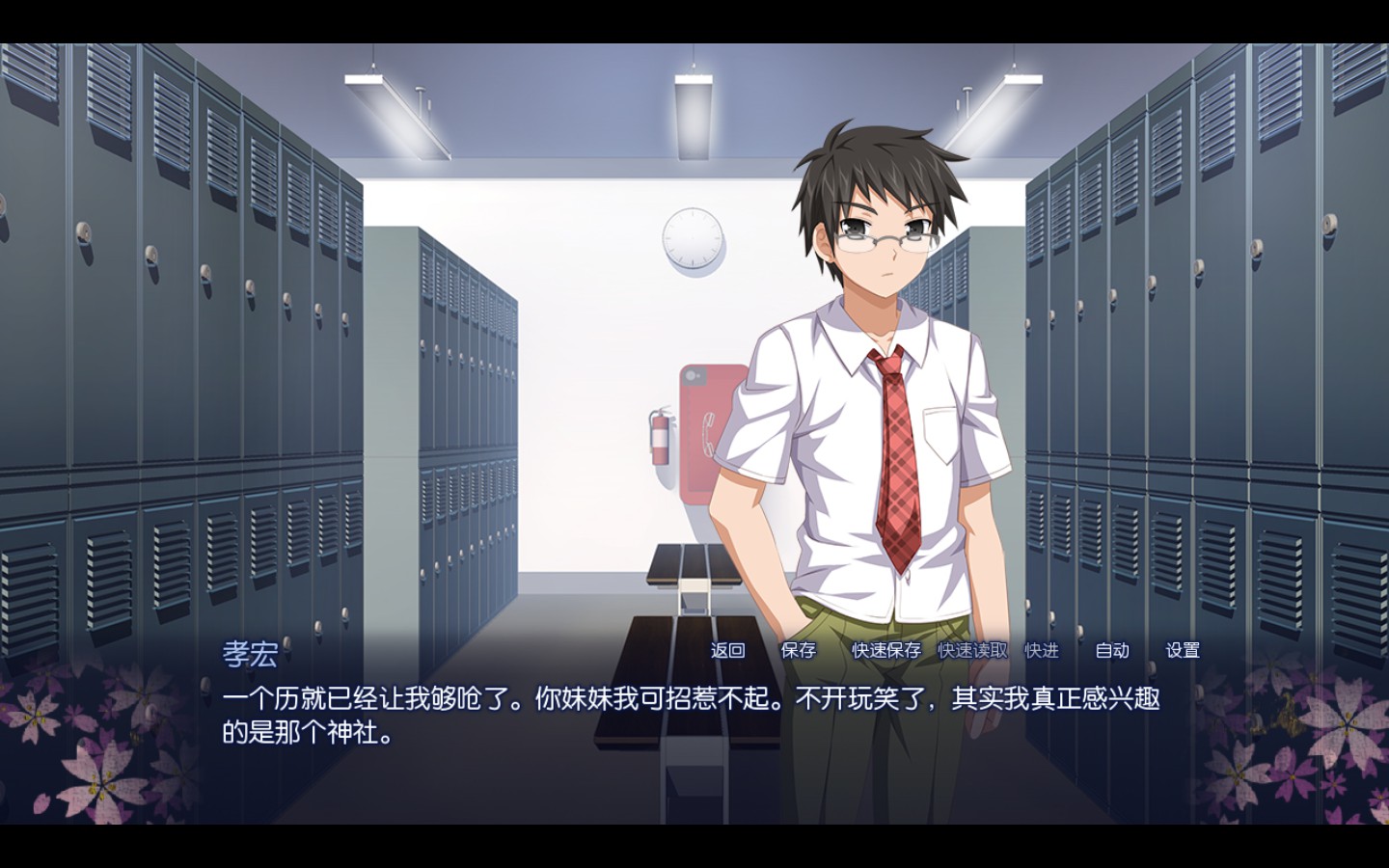 樱花之灵sakura中文版