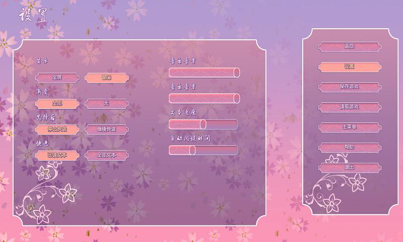 樱花之灵sakura中文版