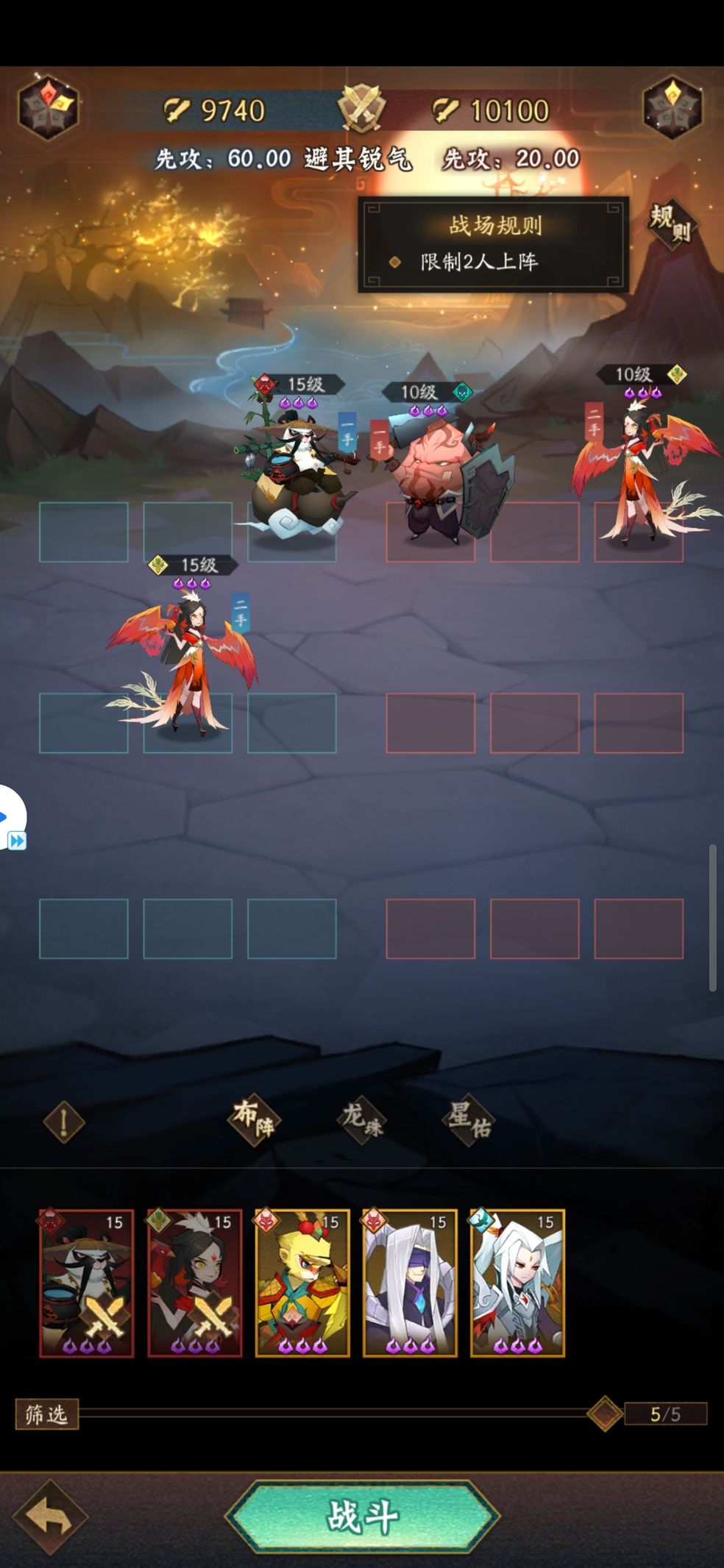 神仙道3手游官网