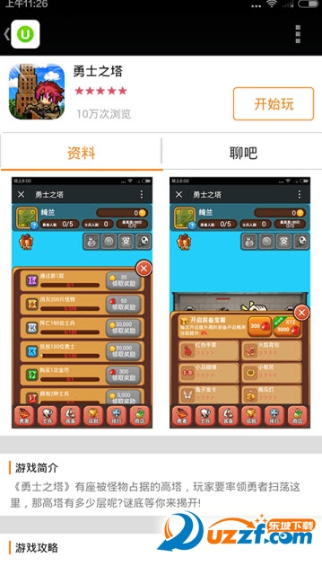 爱微游游戏中心