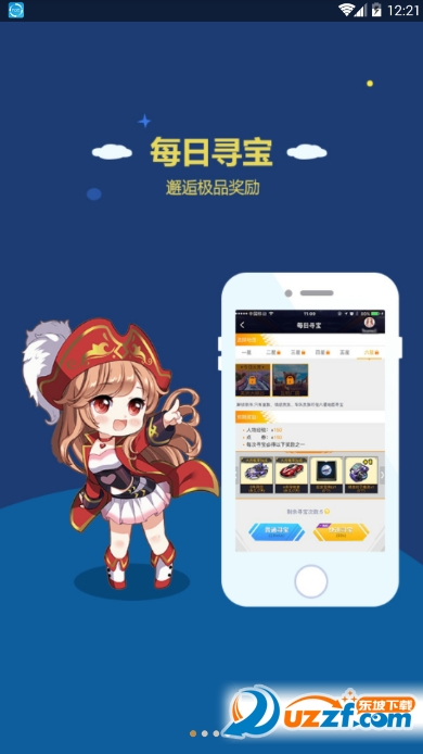 掌上飞车手机版