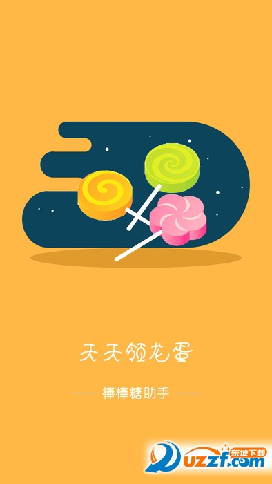 球球棒棒糖助手工具