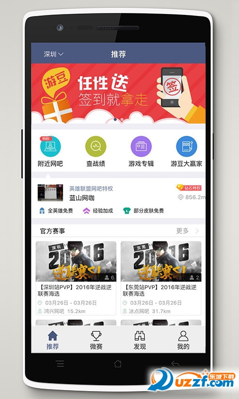 腾讯游戏人生手机版(腾讯游戏交流平台)