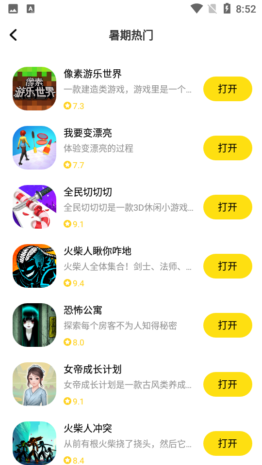 开心盒子小游戏平台