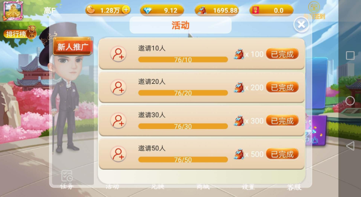 Rococo(洛可可游戏平台)