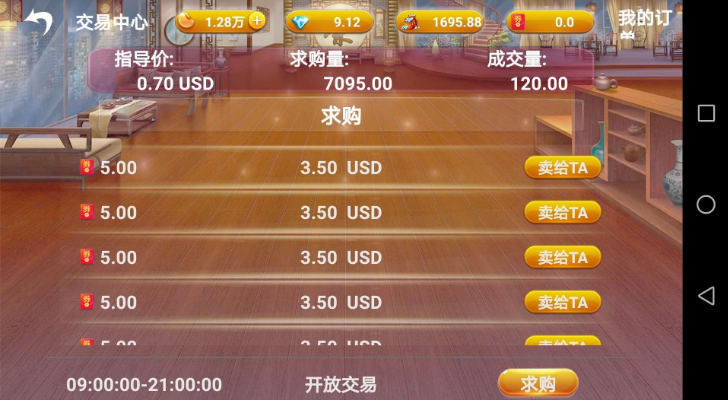 Rococo(洛可可游戏平台)