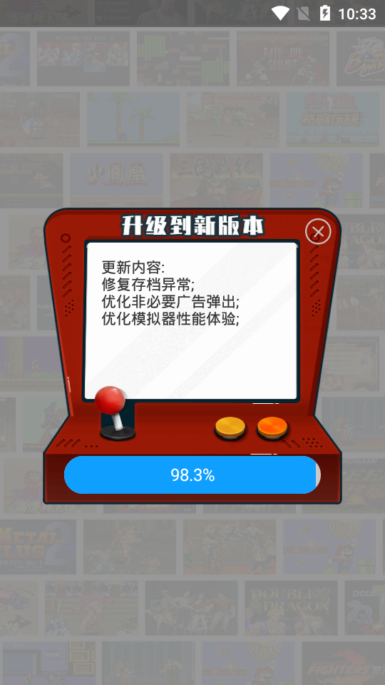 街机123游戏盒下载