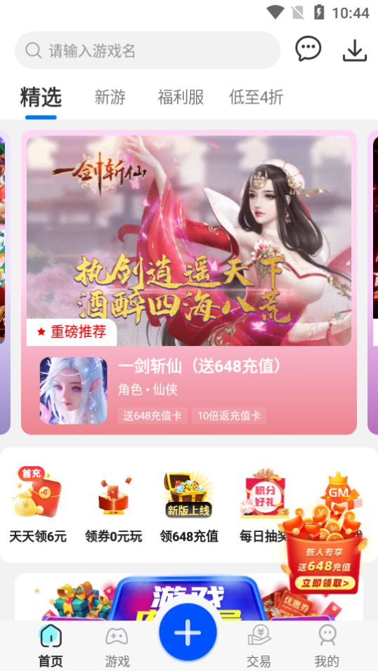 377小游戏盒平台