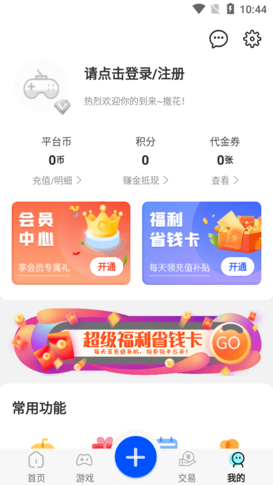 377小游戏盒平台