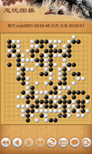忘忧围棋安卓版(忘忧围棋免费版)