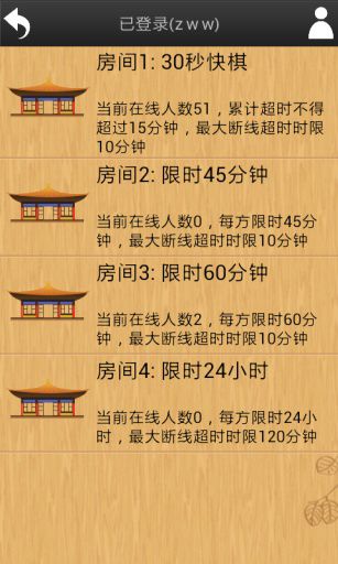 忘忧围棋安卓版(忘忧围棋免费版)