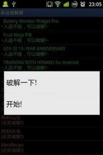 幸运修改器最新版汉化版(LP Installer)