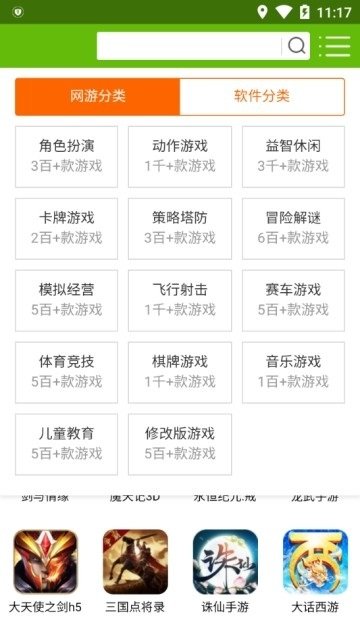 7726游戏盒最新版