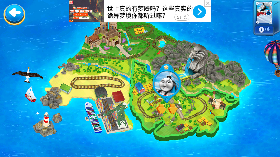 托马斯和朋友：快跑托马斯