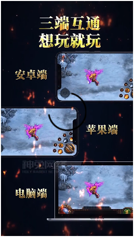 神途(移动)总客户端