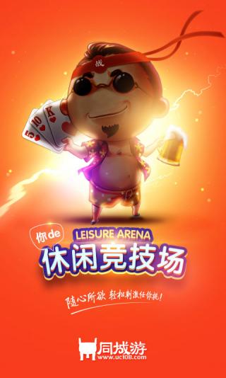 上饶同城游戏手机版