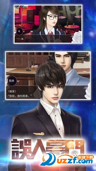 橙光游戏误入豪门安卓版