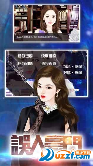 橙光游戏误入豪门安卓版