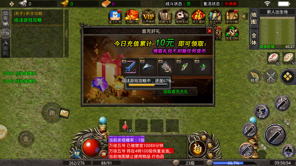 吉祥传奇最新版