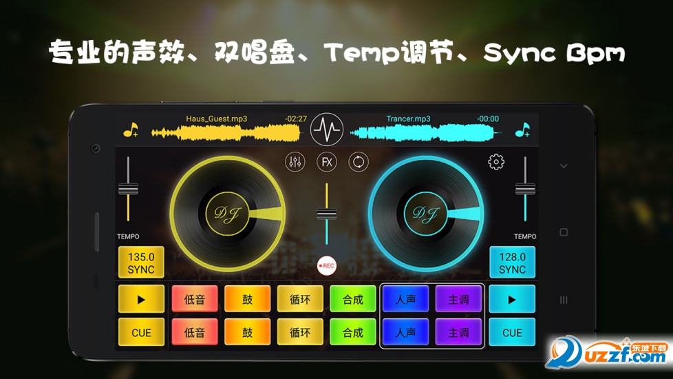 手机打碟机模拟器