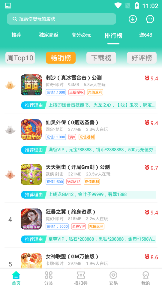 爱趣游戏盒下载