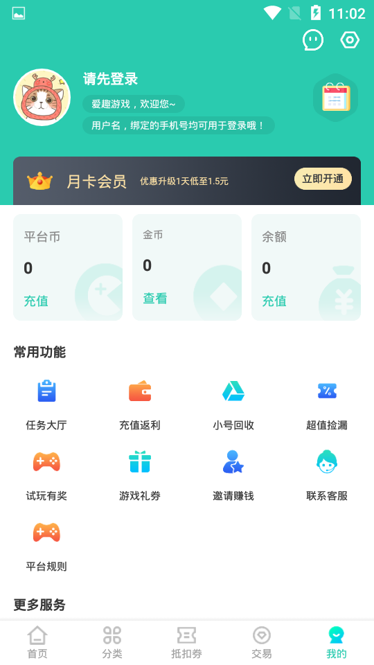 爱趣游戏盒下载