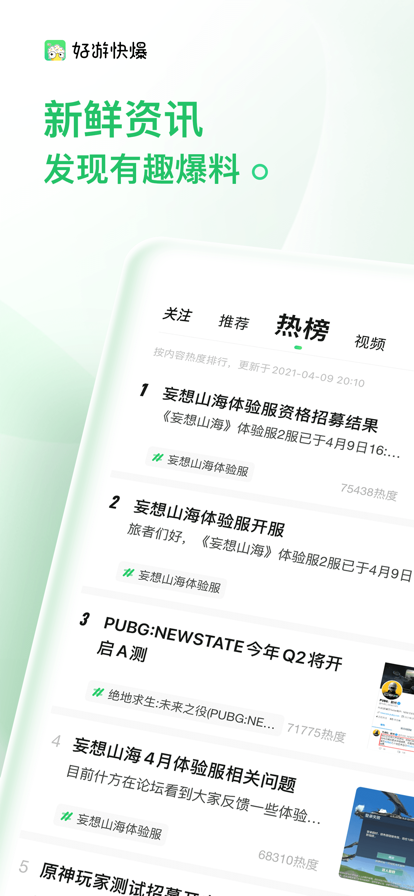 3839游戏盒子(好游快爆）