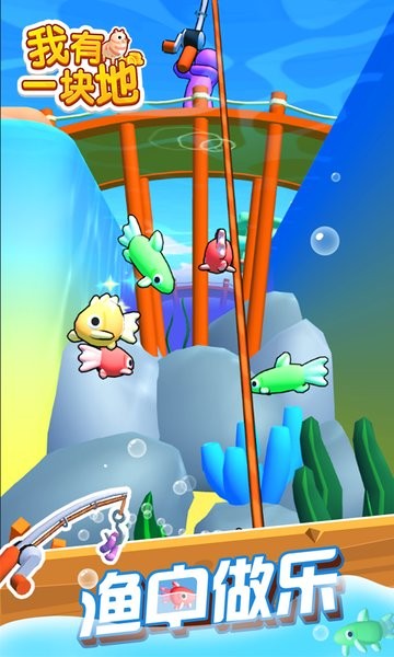 我有一块地小游戏