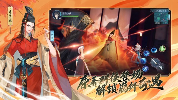 新笑傲江湖九游版