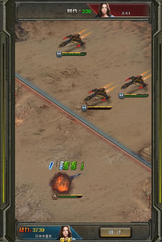 钢铁苍穹中文版