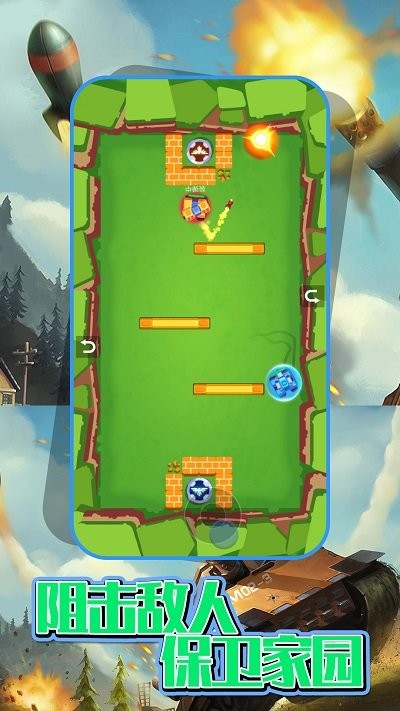 双人坦克世界手机版