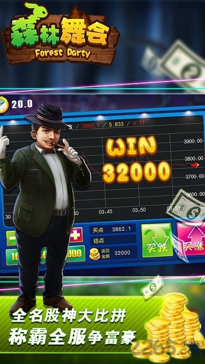 森林舞会单机版游戏