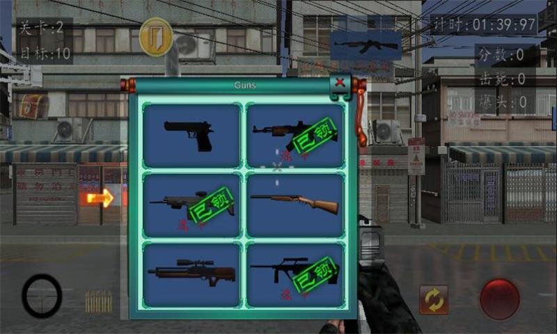 血战上海滩手机无敌版