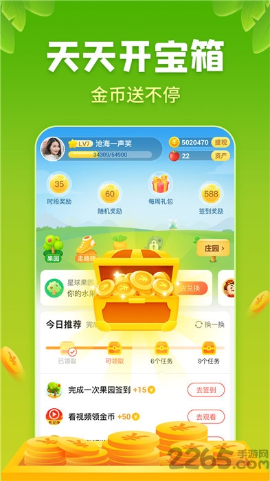 星球庄园红包版