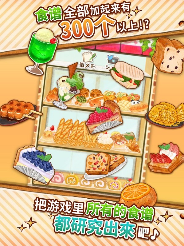 洋果子店2022最新版