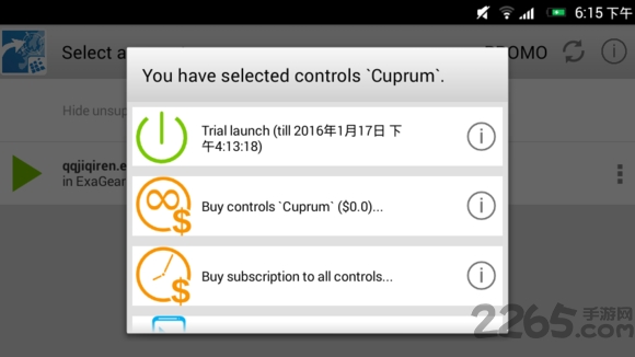 ed模拟器最新版