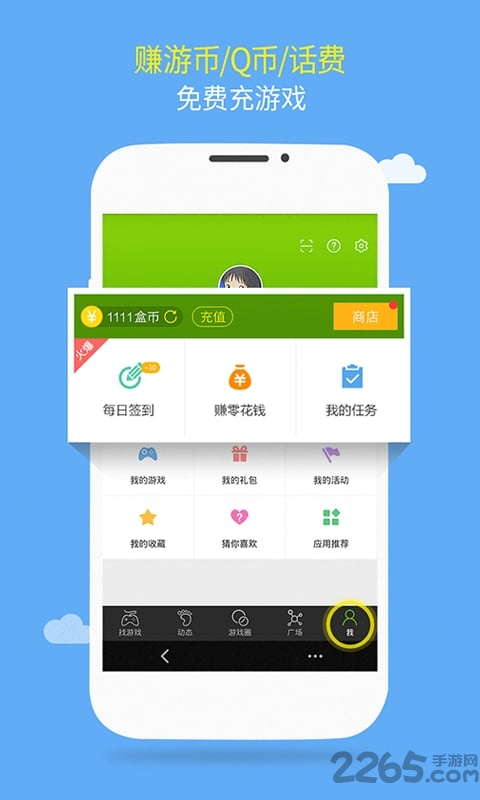 4399小游戏大全手机版