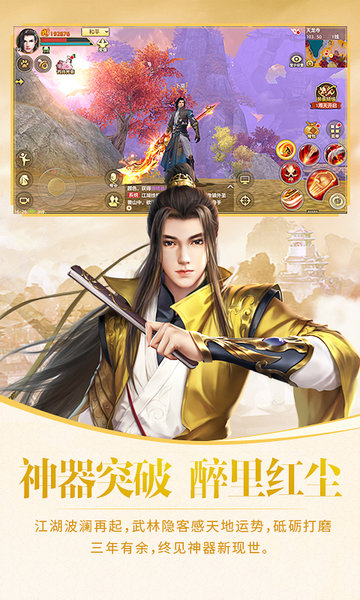 天龙八部脚本免费版2022