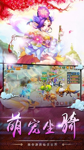 百度仙侠记手机版(暂未上线)