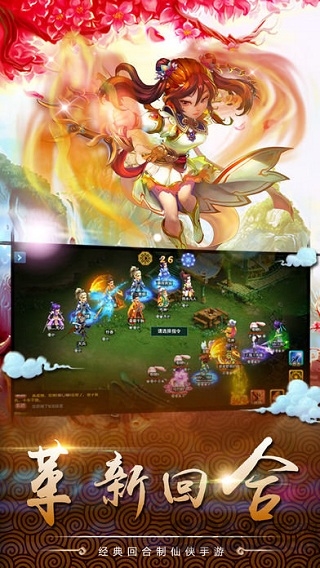 百度仙侠记手机版(暂未上线)