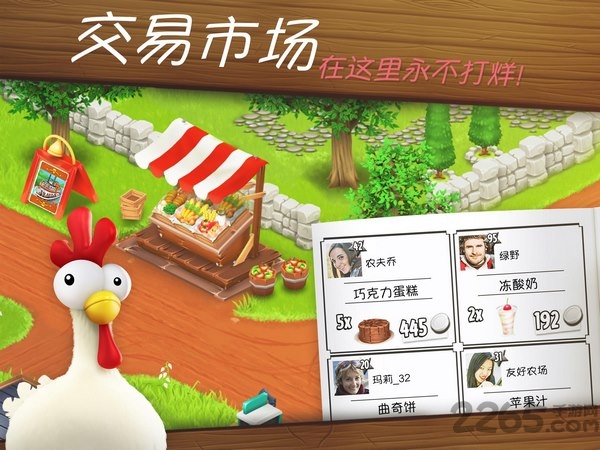 卡通农场2022最新版(hay day)