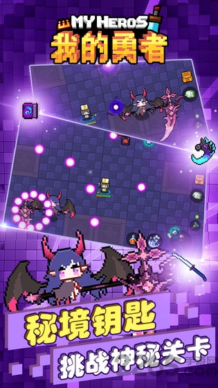 我的勇者2022最新版