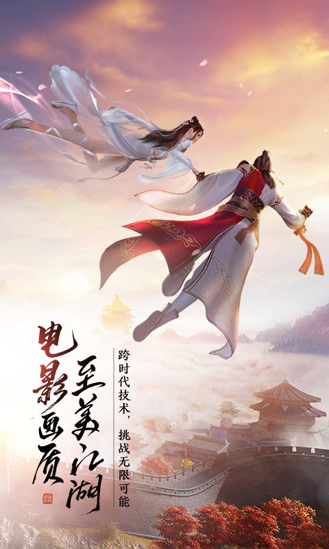 2022天涯明月刀手游最新版