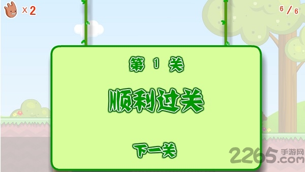 王子公主回家记无敌版