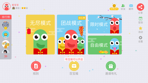 贪吃蛇大作战无敌版真正